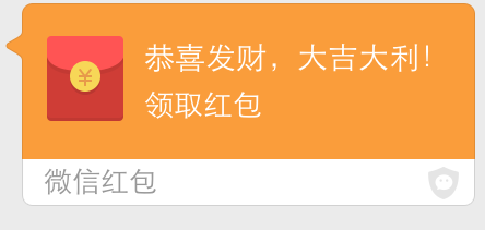 红包发钱合适?情人节红包寓意表情大全微的文字素材数字包可爱图片