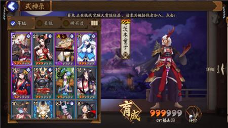 ssr阴阳师排名2020_阴阳师:新版本SSR排名大洗牌,ghostcut下降