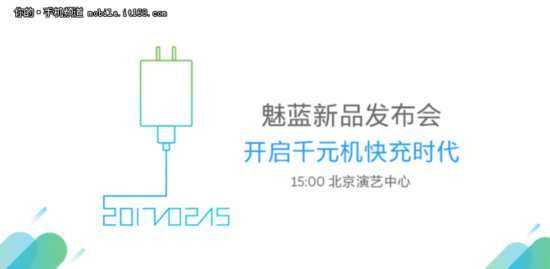 普及百元机快充 魅蓝5S发布会看点汇总
