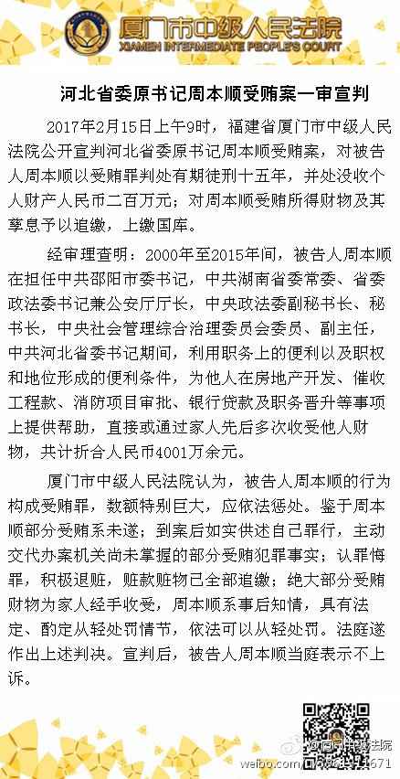 没收人口入官_人口普查