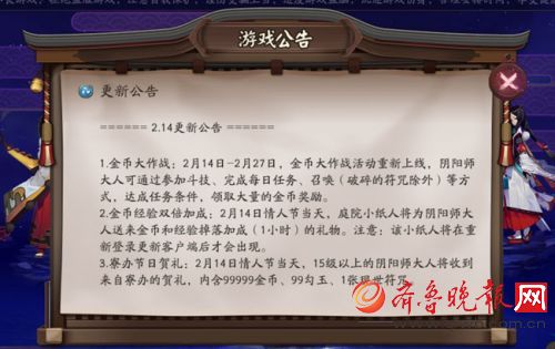 阴阳师现世符咒竟然召唤出了它 附2017阴阳师情人节活动一览
