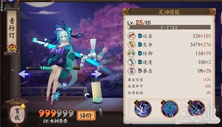 no9 青行灯
