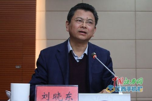 刘晓东任九江学院党委副书记,提名九江学院院长(组图)