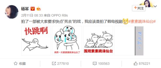 《三生三世十里桃花》夜华实力碰瓷白浅 杨幂：龙和狐生的孩子是啥？
