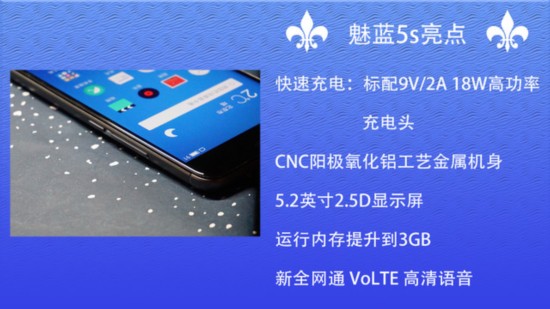 魅藍5s(保密計劃中)