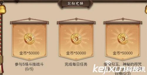 《阴阳师》手游金币大作战活动怎么玩?获取金