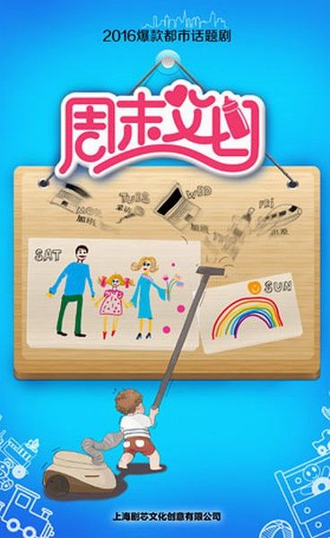 刘恺威王鸥《周末父母》分集剧情 致远佳妮为换新房闹离婚