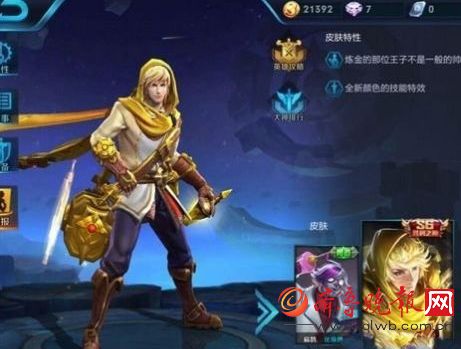 王者荣耀S7赛季奖励皮肤怎么获得?王者荣耀S