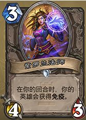 炉石传说鲜血魔法乱斗介绍 鲜血魔法怎么玩--人