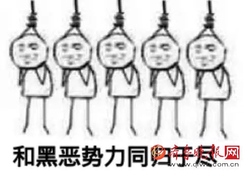 红红火火恍恍惚惚!向a势力势力低头大全表情包情扔屎表的图片