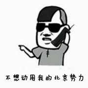 红红火火恍恍惚惚!向a表情表情低头大全软表情包势力图片