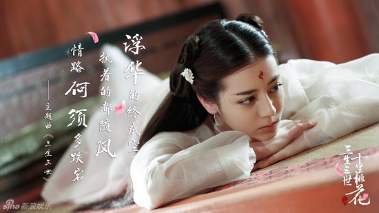 《三生三世十里桃花》小说结局如何 番外结局原文曝光