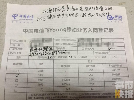 西安男子办手机卡却开不通 一查名下有30张电