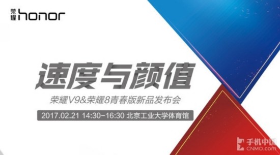 孙杨吴亦凡助阵 荣耀V9发布会看点早知道