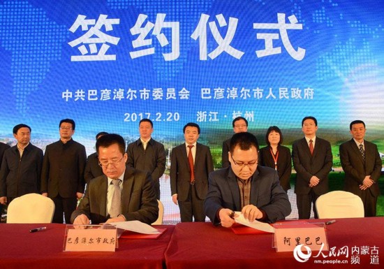 巴彦淖尔市长三角地区招商引资推介大会在杭州