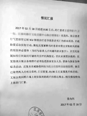 江苏省人口发展报告_江苏发布2016年老年人口信息和事业发展状况报告(3)