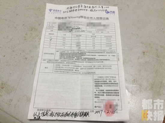 西安男子办手机卡却开不通 一查名下有30张电话卡