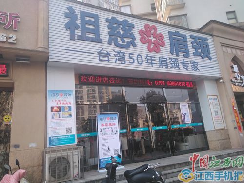 南昌一女子做艾灸被烧伤肚子祖慈肩颈:赔偿不