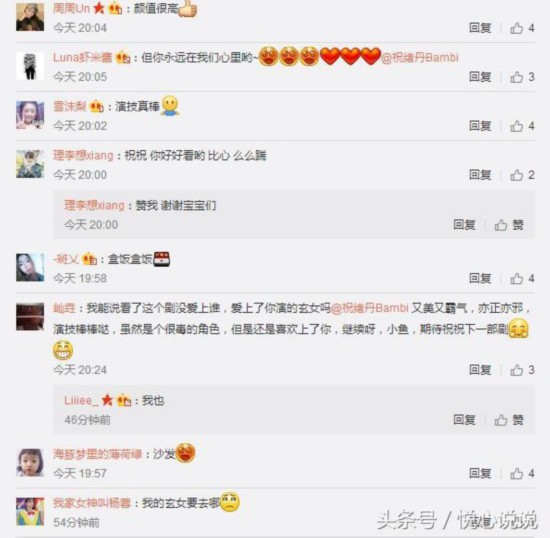 《三生三世》翼后玄女被嫌戏份太多终下线 祝绪丹晒图庆祝