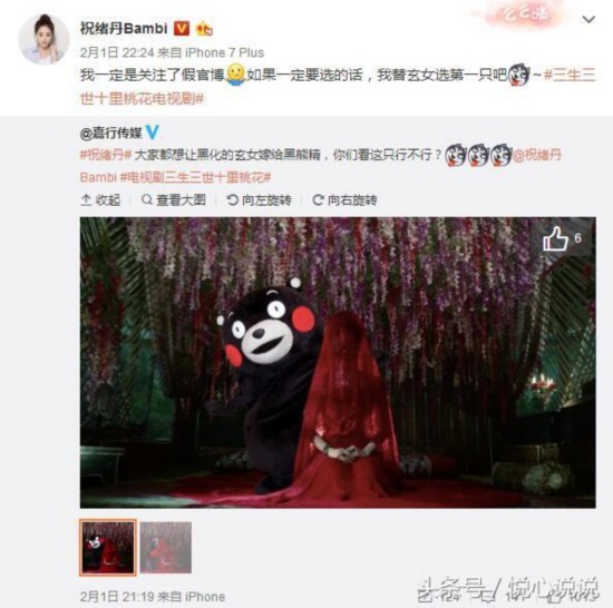《三生三世》翼后玄女被嫌戏份太多终下线 祝绪丹晒图庆祝