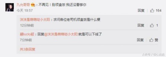 《三生三世》翼后玄女被嫌戏份太多终下线 祝绪丹晒图庆祝