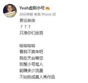 郑爽小号再发文 再曝粗口彻底放飞自我