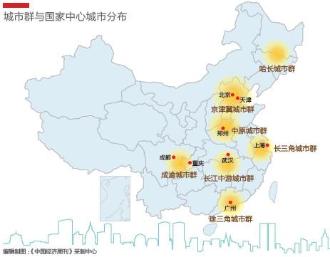 城市群与国家中心城市分布