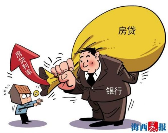 各大中城市收紧房贷 厦多数银行房贷利率仍9折