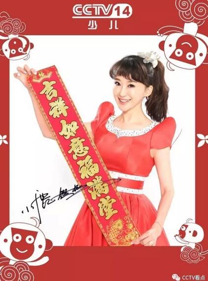 鞠萍姐姐董浩叔叔金龟子 盘点央视少儿节目主