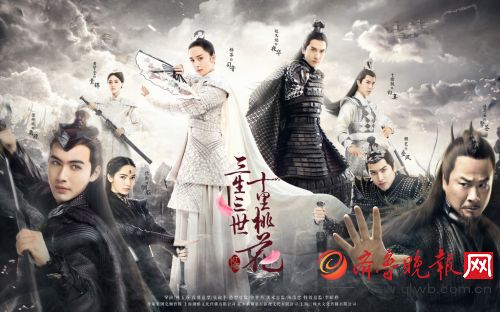 三生三世十里桃花电视剧演员表 主题曲片尾曲插曲歌曲歌词是什么?