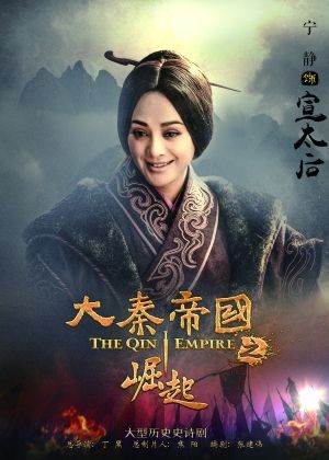 大秦帝国之崛起简谱