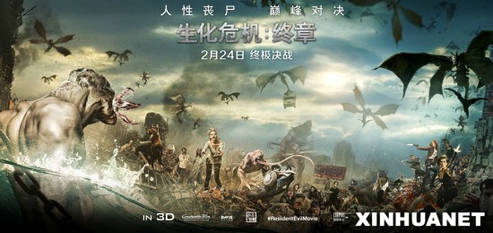 《生化危机：终章》今日公映 引爆十五年燃情落幕