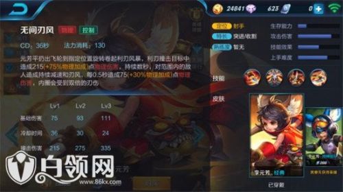 王者荣耀s6赛季李元芳出装推荐及连招技巧 王