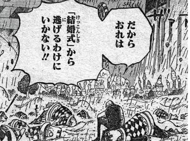 海贼王军旅856话:杀死的v军旅卡彭为何暗藏波漫画曾小萌漫画图片