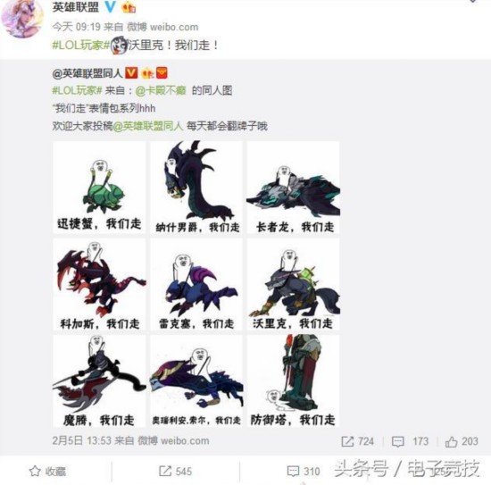 LOL我们走系列网友表情:不哭不是中国人搞笑图片屏的不会截图片