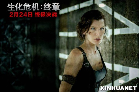 《生化危机：终章》今日公映 引爆十五年燃情落幕