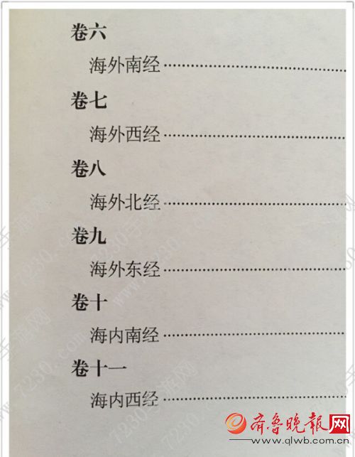 《三生三世》四海八荒指什么 四海八荒什么意