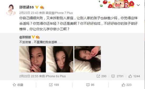 《欢乐颂》王柏川妻子斥《琅琊榜》长公主为小