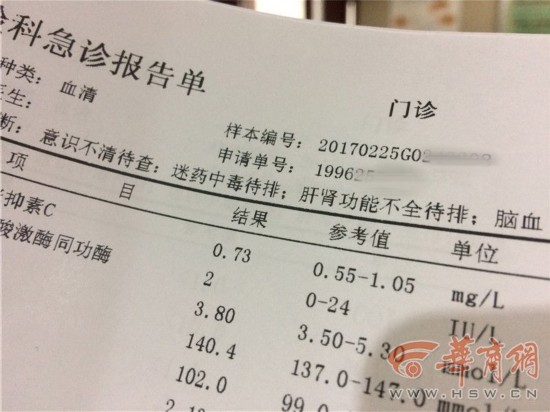 西安女孩坐滴滴顺风车昏迷醒来在宾馆 司机涉