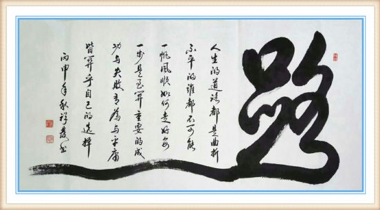 《聚焦两会艺术创新人物》---书法名家邵祥发