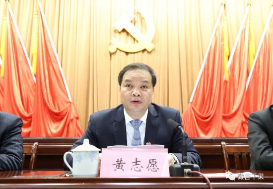 中共平果县第十四届纪委第二次全体会议胜利召