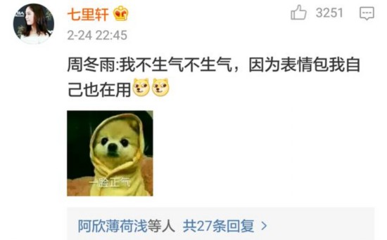 赵丽颖微博点赞功能放飞自我 表情包 呼叫 周冬