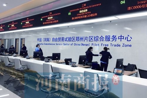 河南自贸区郑州片区服务中心今天试运营 149个