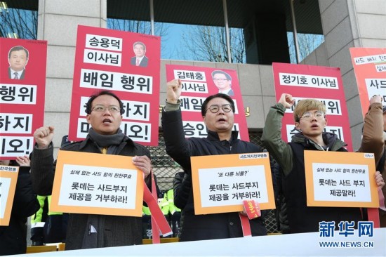 高清:韩国民众抗议乐天集团同意与军方交换萨