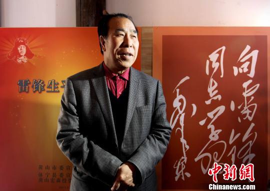 安徽休宁:雷锋战友同传雷锋精神耀新风