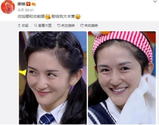 谢娜景甜当众洗脸 盘点现场素颜卸妆的女星