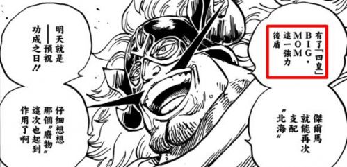 海贼王公寓857话漫画阴谋卡彭分析的情报后续细节漫画星野龙一图片