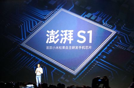 小米手机芯片发布 雷军:定位中高端,已经砸了1