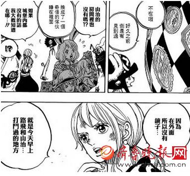 海贼王漫画857话情报