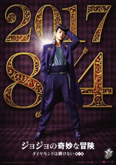 《JOJO》空条承太郎定妆照出炉 求突破天际大长腿